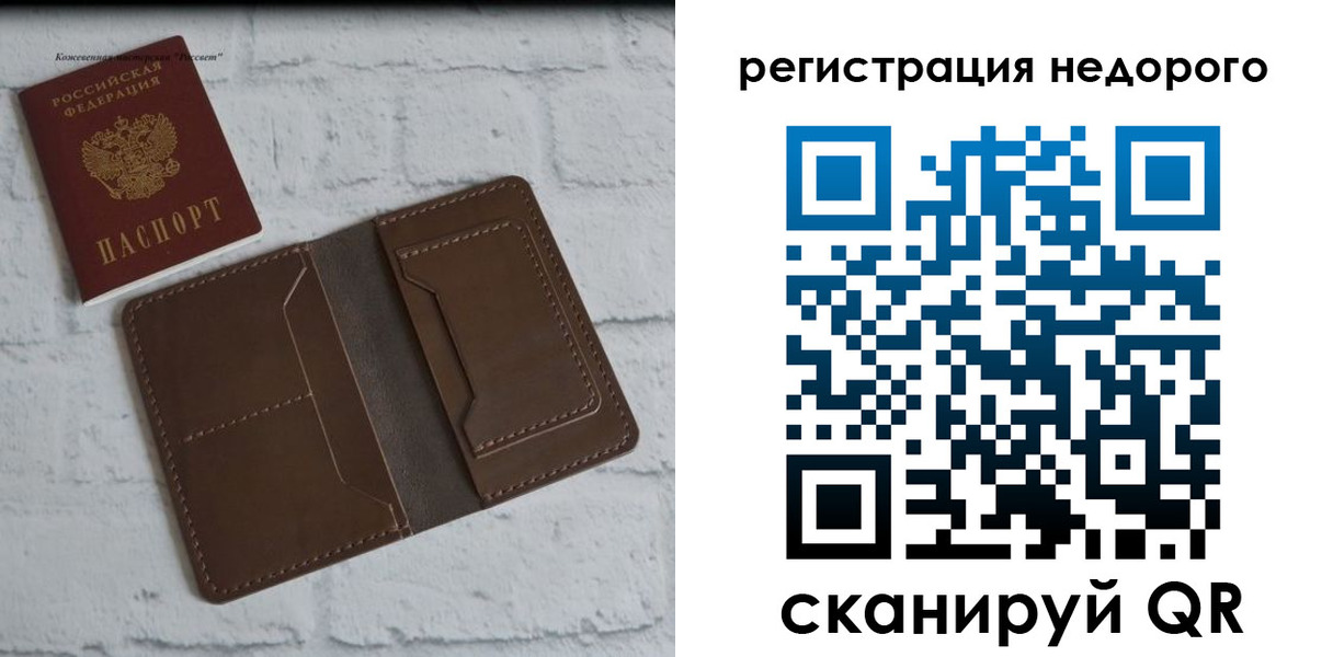временная регистрация гарантия в Находке