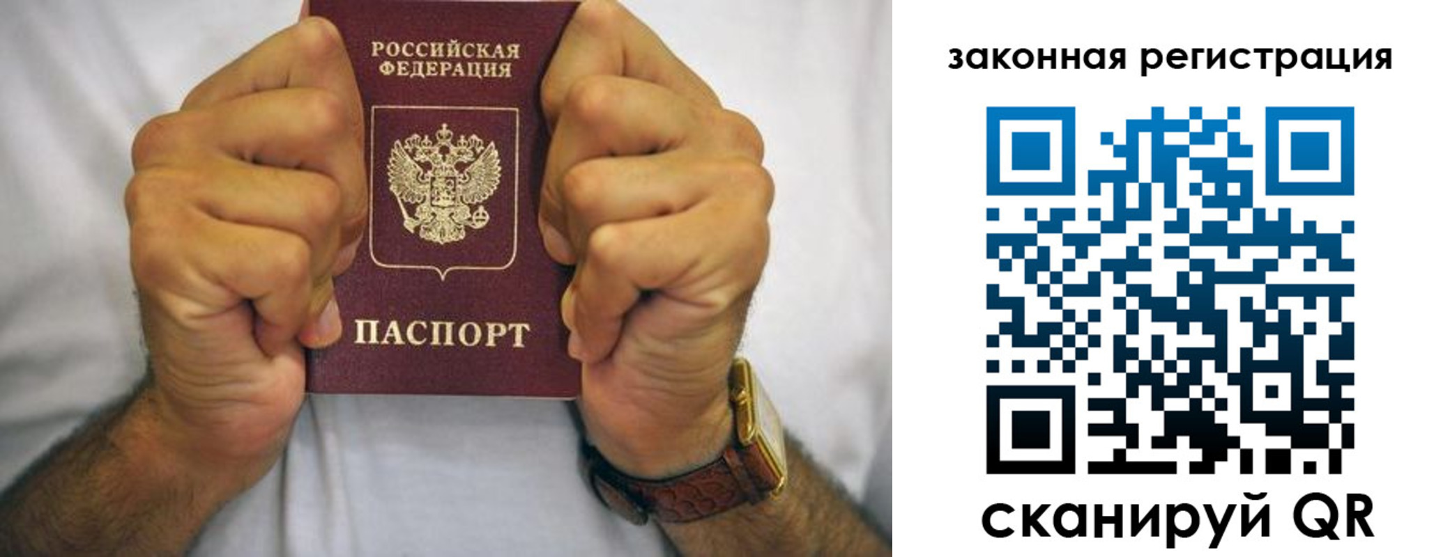 прописка от собственника в Находке