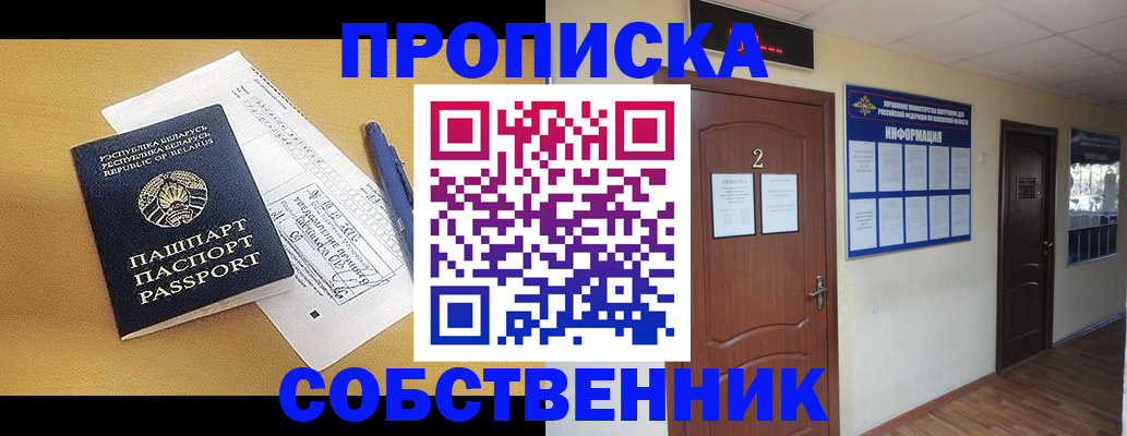 прописка для кредита в Находке