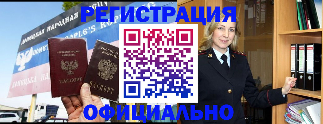 прописка паспорт в Находке