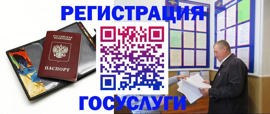 временная регистрация в квартире в Находке