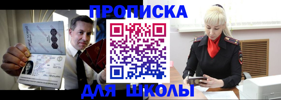 временная регистрация 2025 в Находке