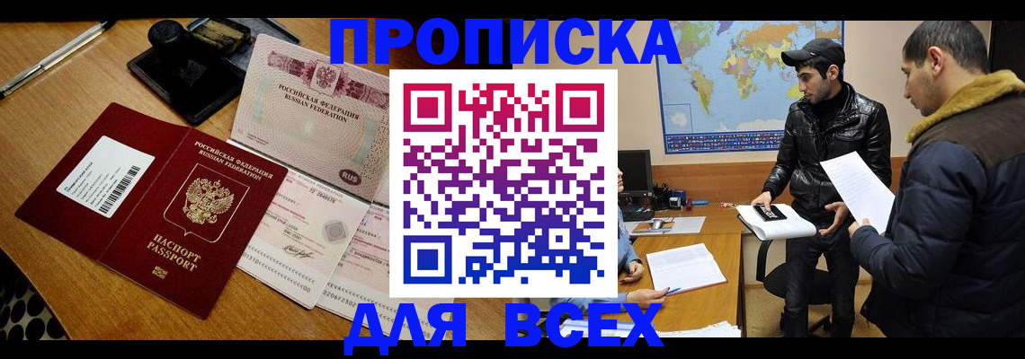 пропишу в квартире в Находке