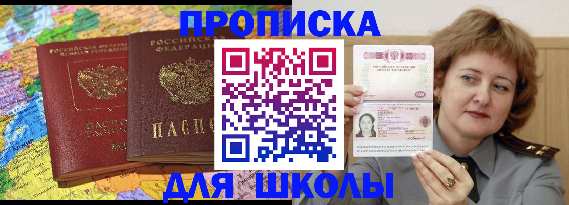 найти адрес прописки в Находке